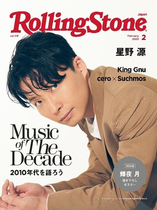 Title details for Rolling Stone Japan by CCC Musiclab Co., Ltd. - Available